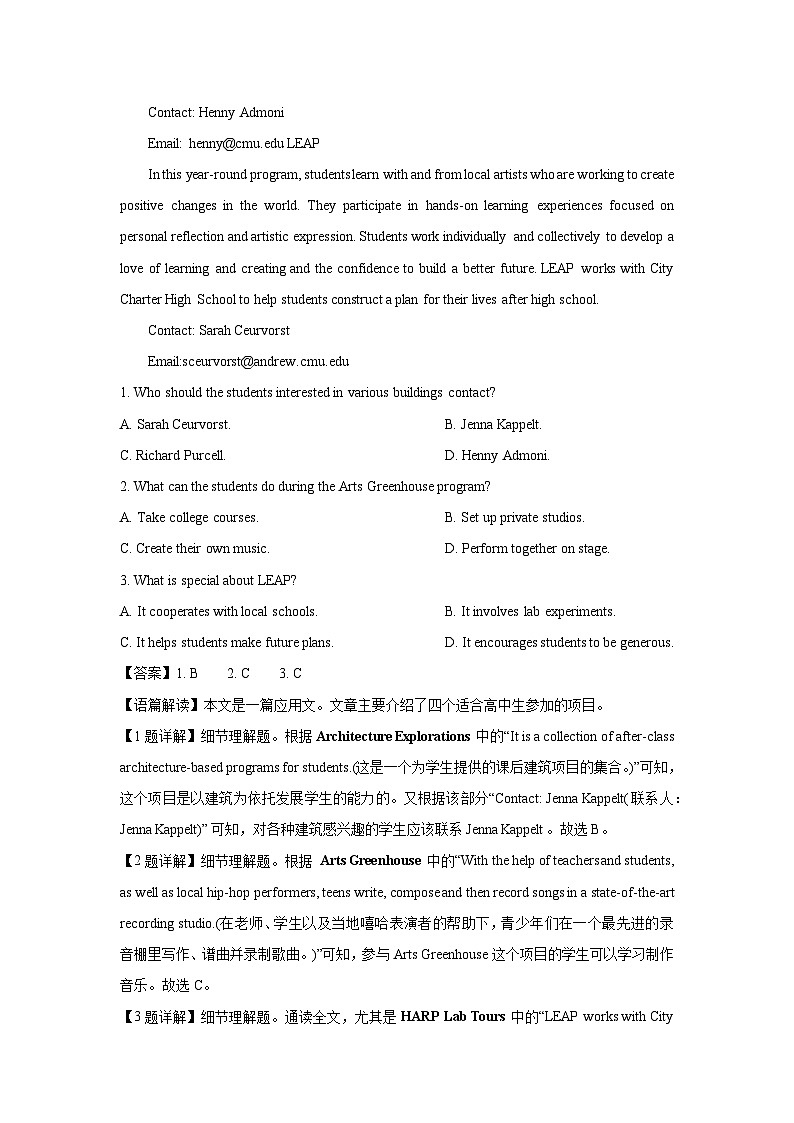 浙江省重点中学四校联考2023-2024学年高一下学期5月月考英语试卷(解析版)第2页