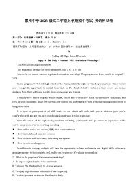 广东省惠州市惠城区惠州中学2024-2025学年高二上学期11月期中英语试题
