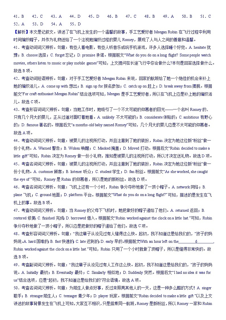 完形填空之标准文章类(词数200-260)-2025年新高考优秀英语模拟试题优选分类汇编第2页