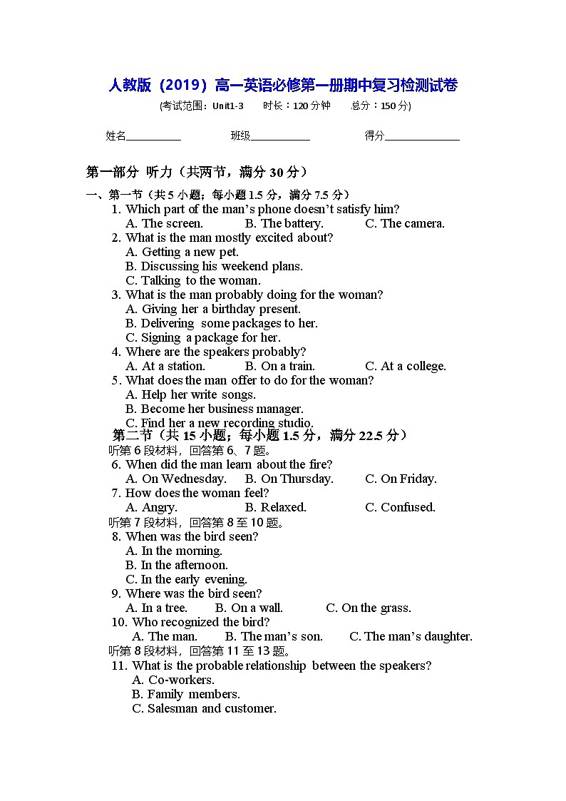 人教版(2019)高一英语必修第一册期中复习检测试卷(含答案)01