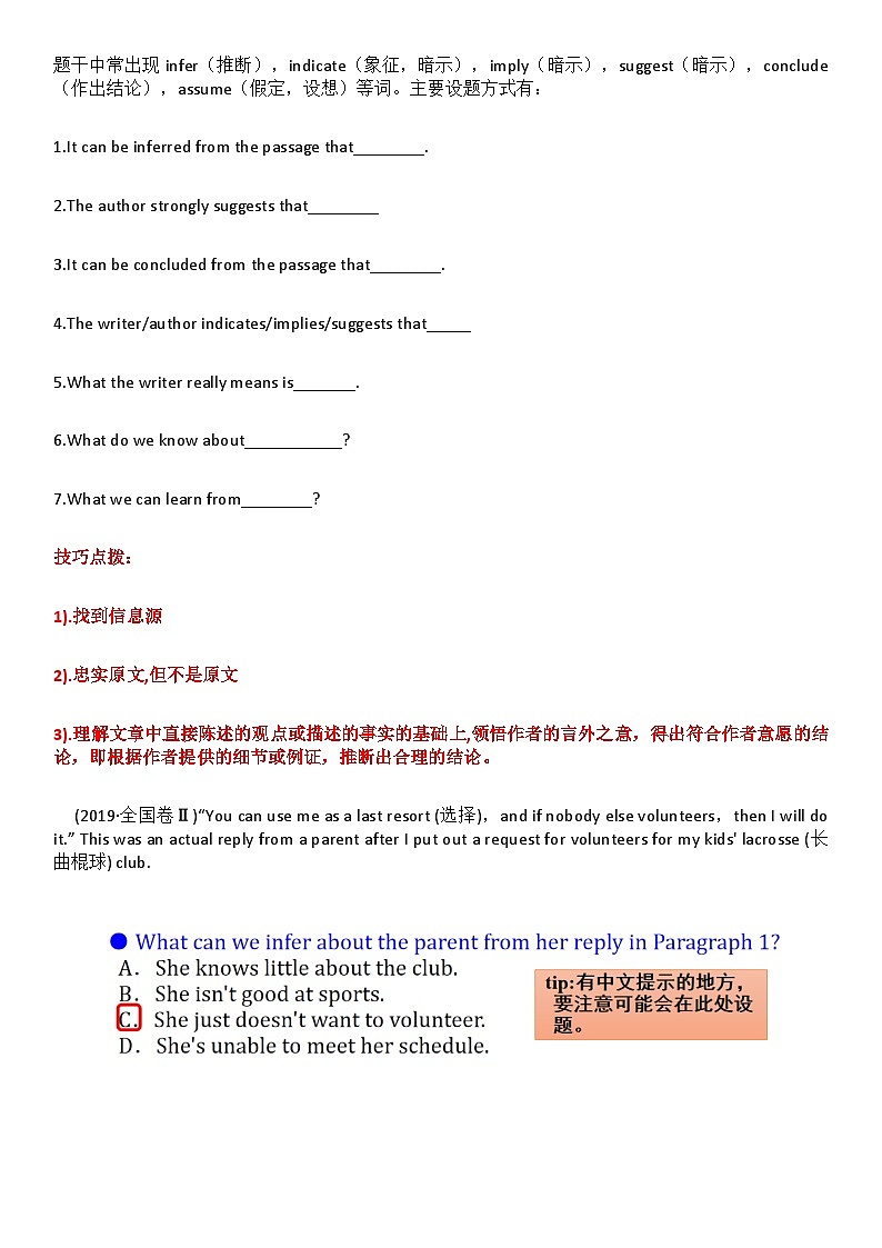 【高考英语】阅读理解:推理判断解题方法-学案第2页