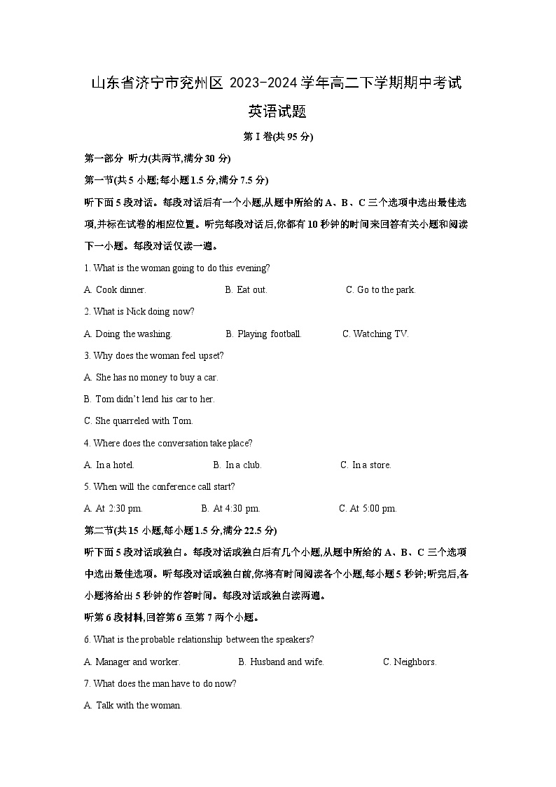 山东省济宁市兖州区2023-2024学年高二下学期期中考试英语试卷(解析版)