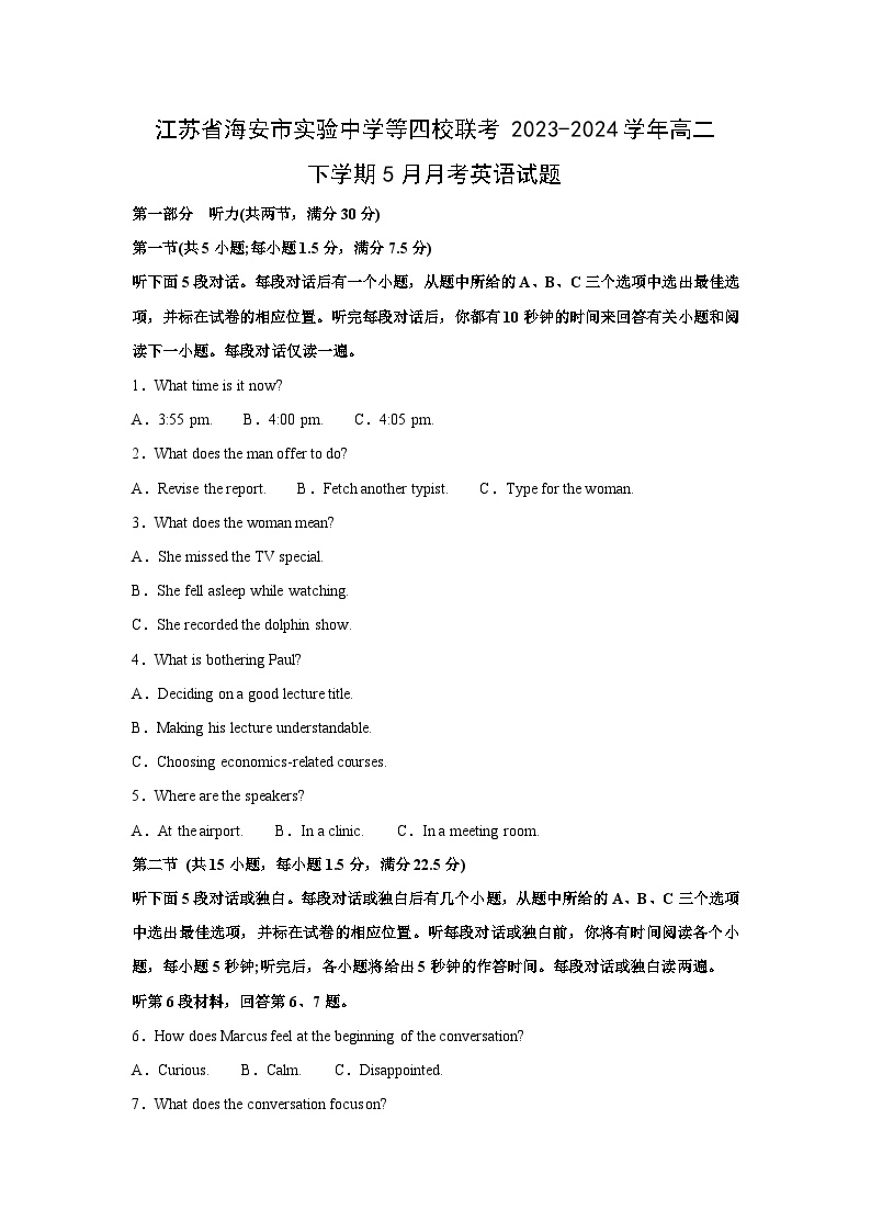 江苏省海安市实验中学等四校联考2023-2024学年高二下学期5月月考英语试卷(解析版)