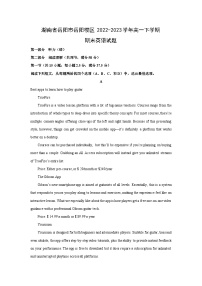 湖南省岳阳市岳阳楼区2022-2023学年高一下学期期末英语试卷(解析版)