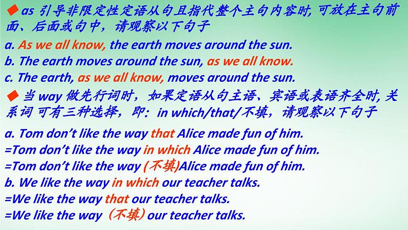 人教版必修第二册Unit1 单元语法详解课件06