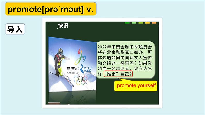人教版必修第二册Unit1 高频词汇课件(一)第5页
