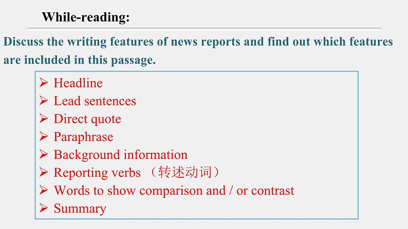 人教版必修第二册Unit1Reading_for_Writing公开课课件第7页