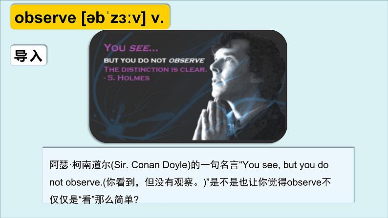 人教版必修第二册Unit2 高频词汇课件(四)第5页