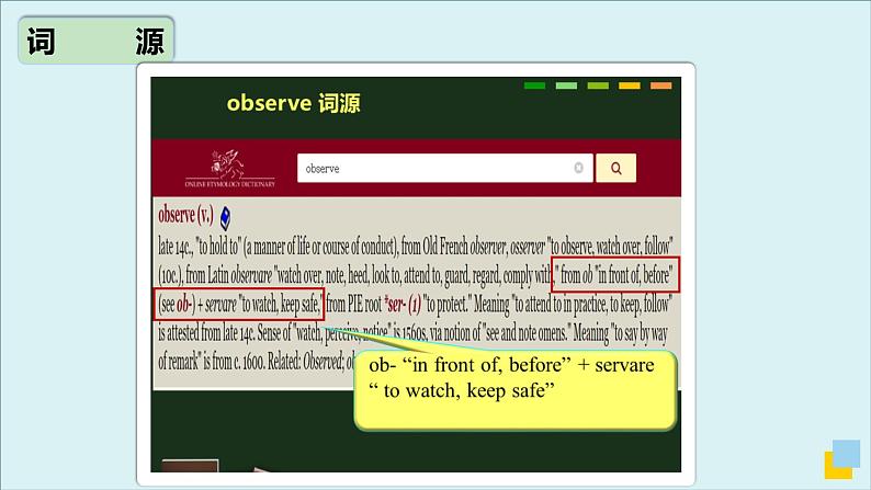 人教版必修第二册Unit2 高频词汇课件(四)第6页
