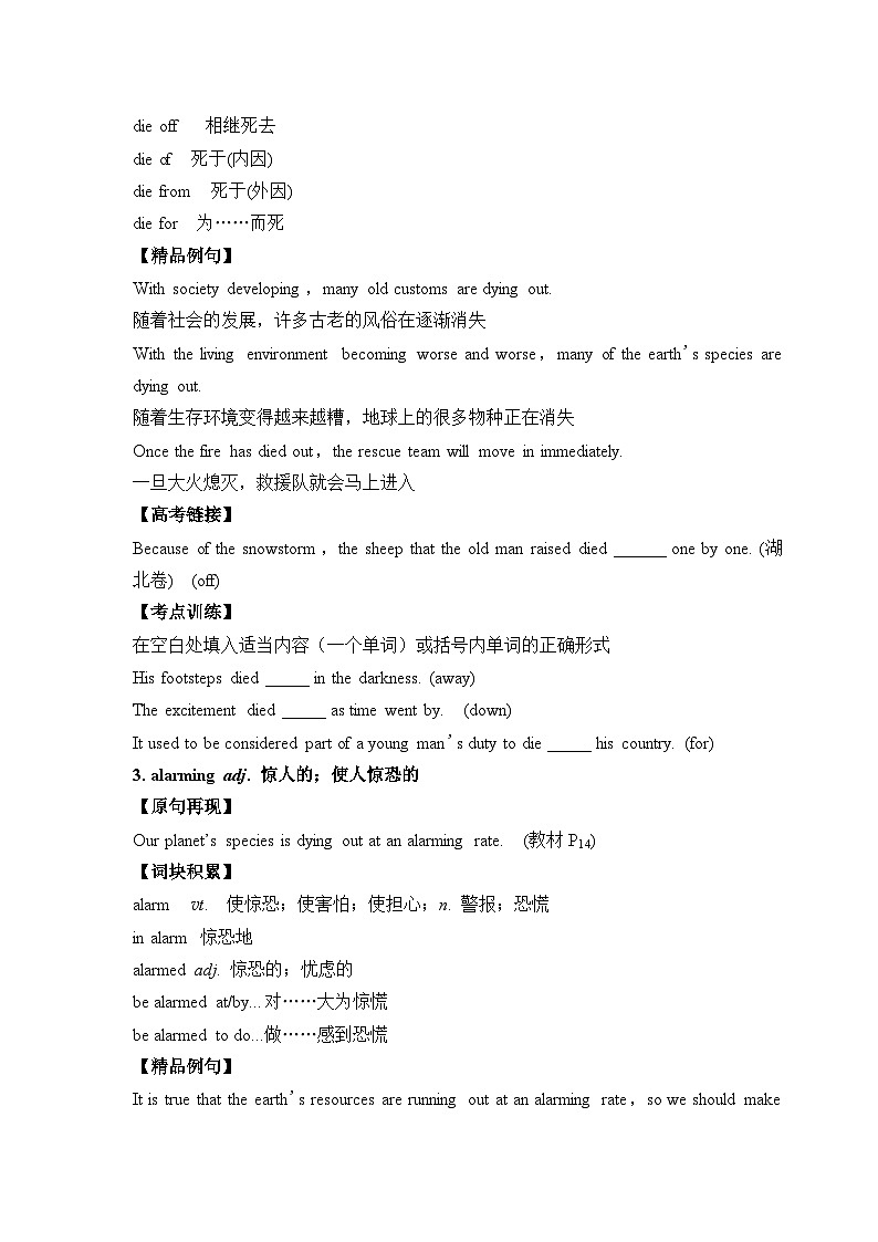 人教版必修第二册Unit2 单元考点突破练习第2页