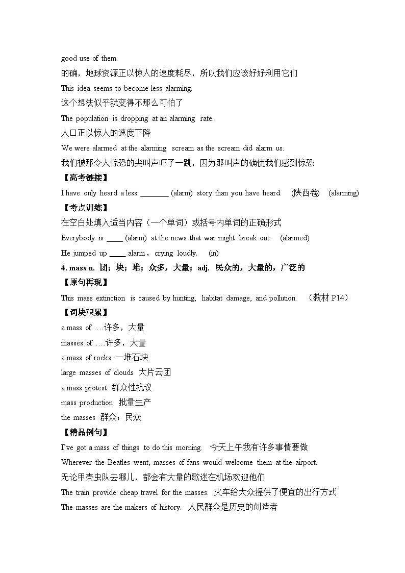 人教版必修第二册Unit2 单元考点突破练习第3页