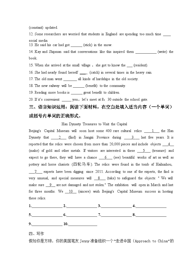 人教版必修第二册Unit3 单元同步闯关练第2页