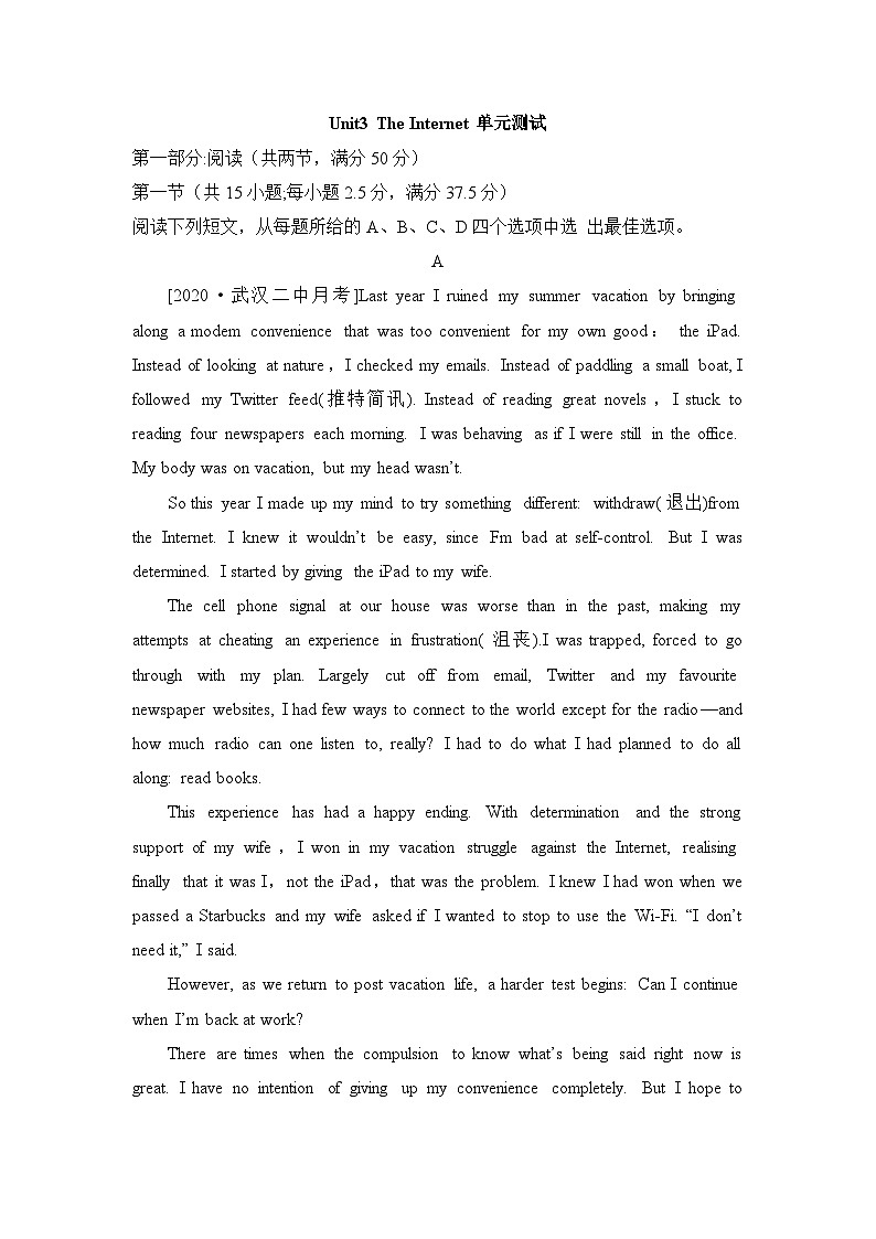 人教版必修第二册Unit3_单元测试第1页