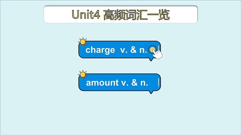 人教版必修第二册Unit4 高频词汇课件(二)第3页