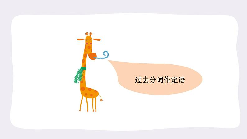 人教版必修第二册Unit4 语法难点和写作技巧 精讲课件第2页
