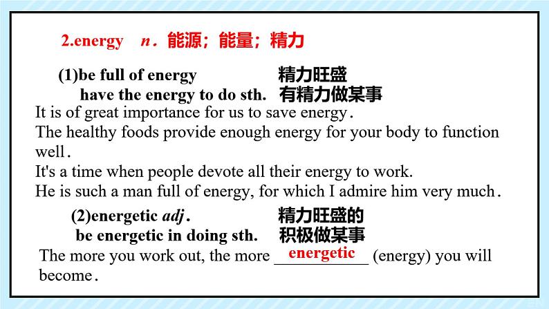 人教版必修第二册Unit5 单词精讲课件第3页