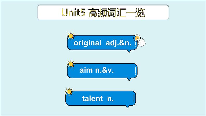 人教版必修第二册Unit5 高频词汇课件(二)第3页