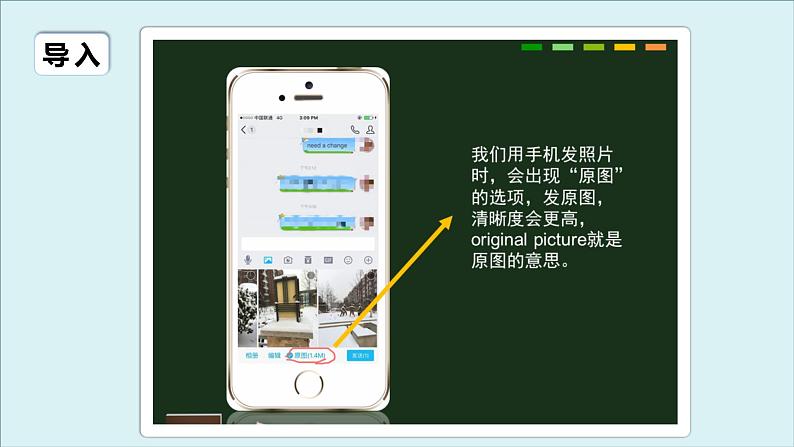 人教版必修第二册Unit5 高频词汇课件(二)第8页