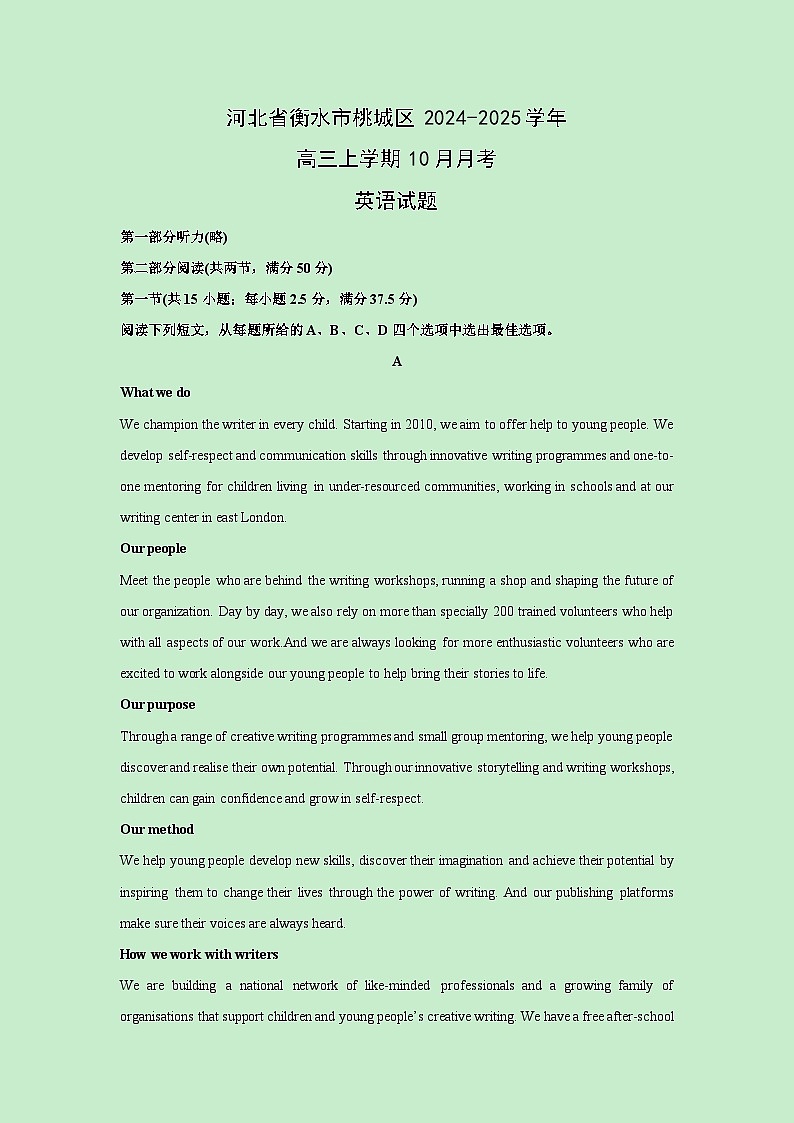 河北省衡水市桃城区2024-2025学年高三上学期10月月考英语试卷(解析版)01