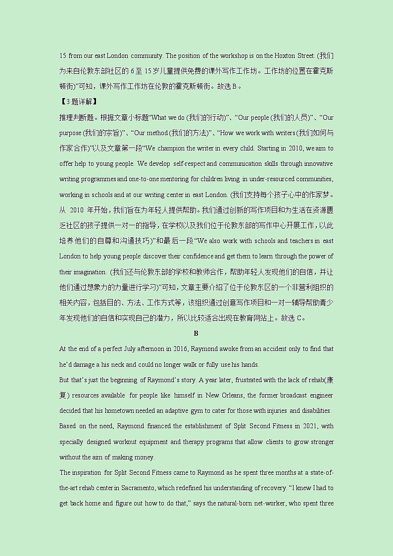 河北省衡水市桃城区2024-2025学年高三上学期10月月考英语试卷(解析版)03