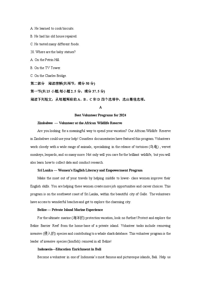 河南省百师联盟联考2024-2025学年高二上学期10月月考英语试卷(解析版)第3页