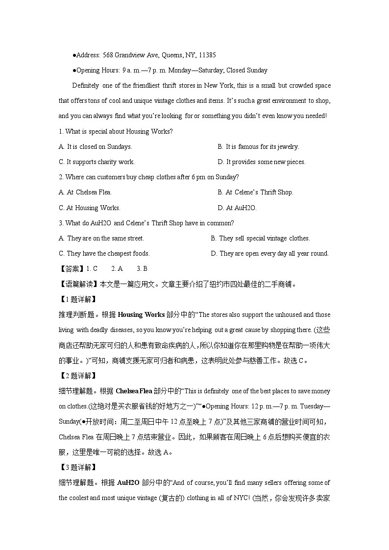 内蒙古鄂尔多斯市西四旗2024-2025学年高二上学期期中联考英语试卷(解析版)第2页
