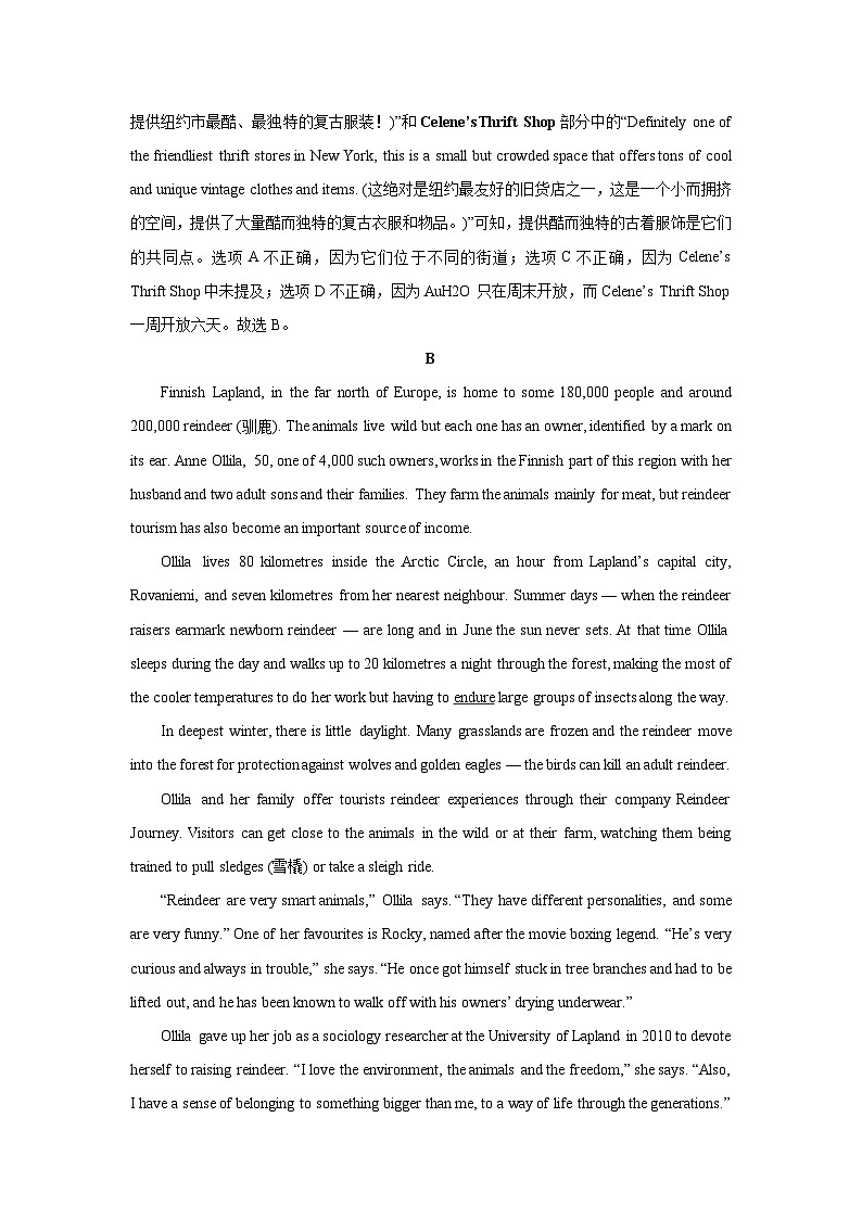 内蒙古鄂尔多斯市西四旗2024-2025学年高二上学期期中联考英语试卷(解析版)第3页