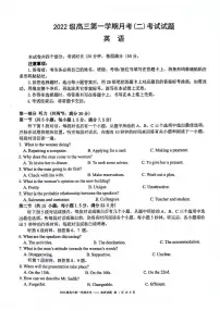 陕西省西安市2024-2025学年高三上学期11月联考一模试题英语试题