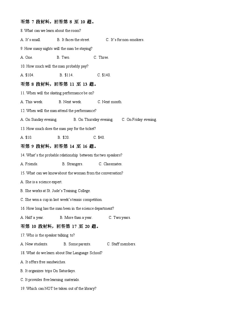 湖北省武汉市问津教育联合体2024-2025学年高一上学期10月联考英语试卷(Word版附答案)第2页