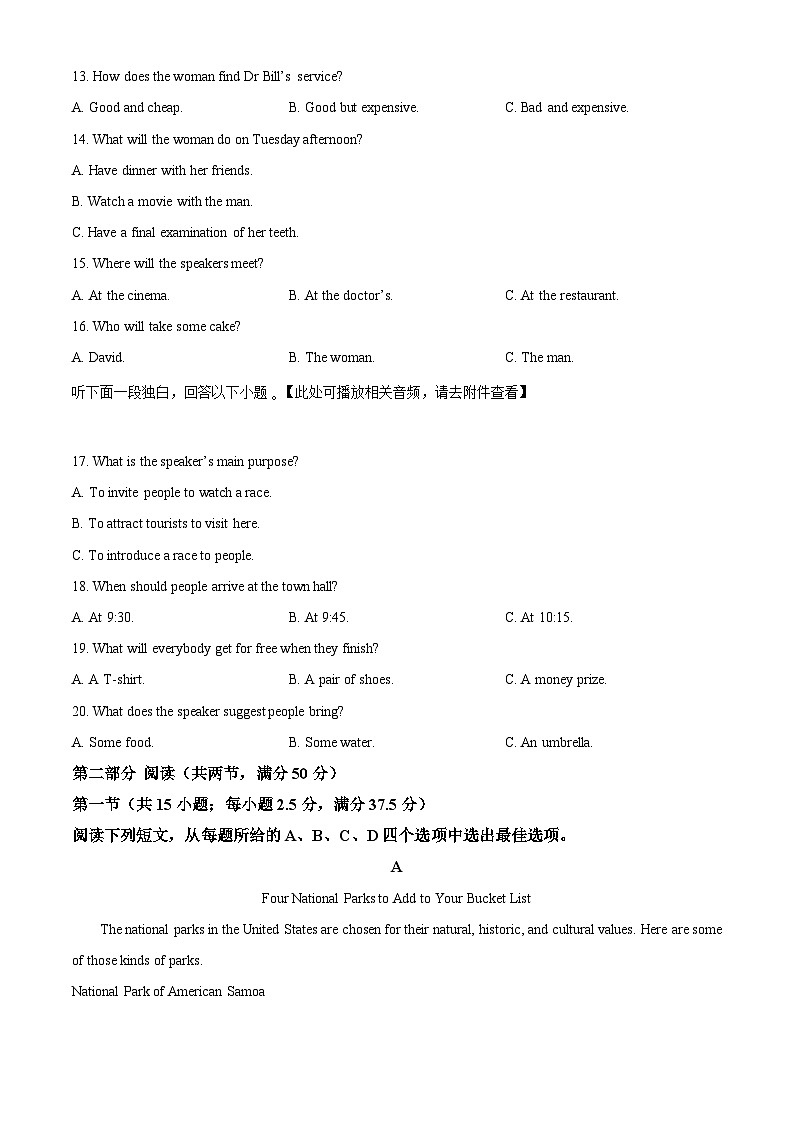广西部分名校2024-2025学年高一上学期10月联合检测英语试卷(Word版附答案)03
