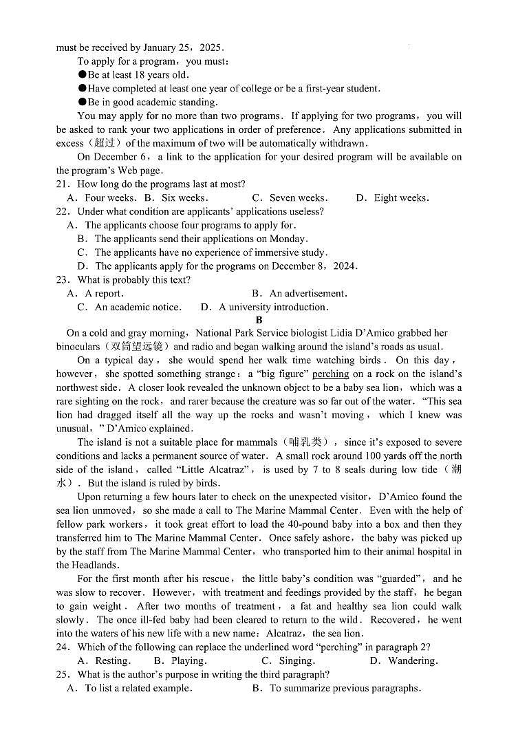 河南省新高中创新联盟TOP二十名校2024-2025学年高三上学期10月调研考试英语试卷(含解析,含听力原文无音频)03