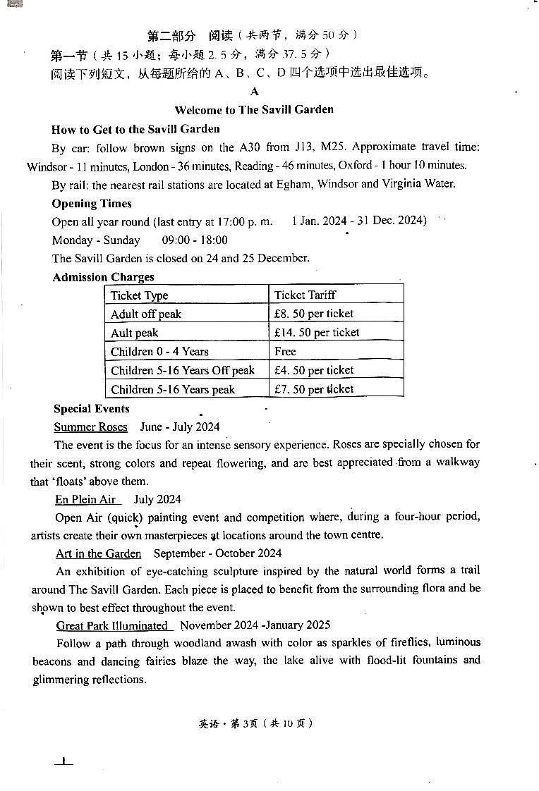2025届四川省巴中市高三“零诊”考试+英语第3页