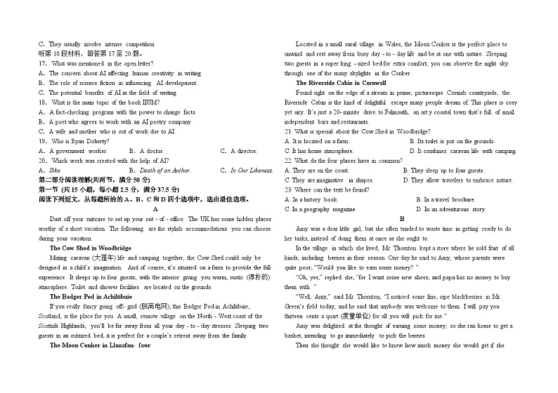 山东省菏泽市郓城一中2024-2025学年高二10月月考英语试题第2页
