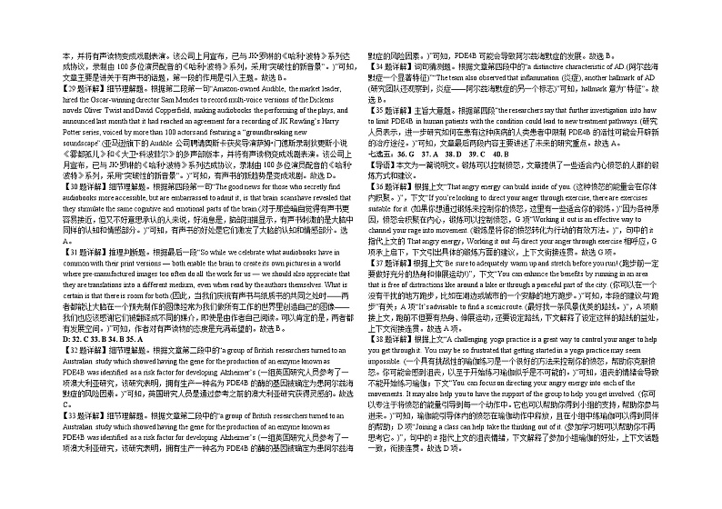 10月月考英语试题答案详解第2页