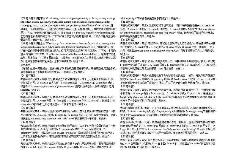 10月月考英语试题答案详解第3页