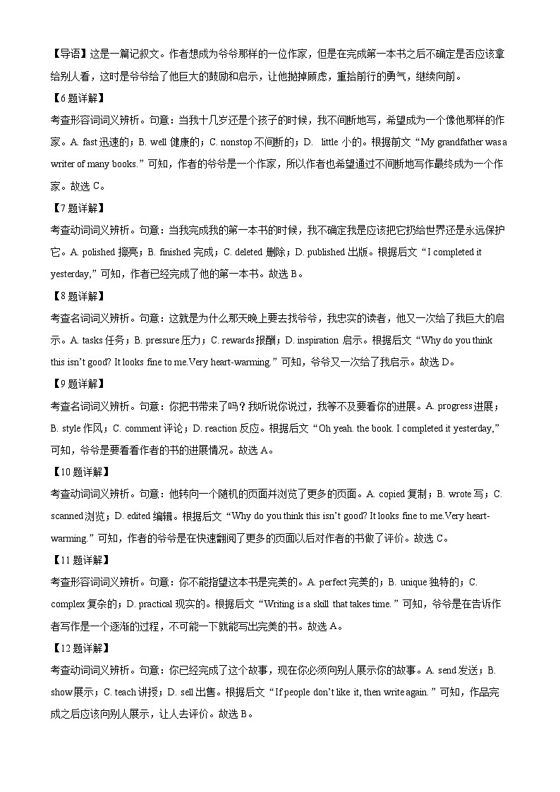 北京市第二中学2024-2025学年高二上学期第一学期月考英语试题 Word版含解析第3页
