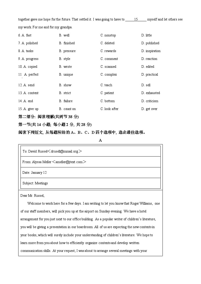 北京市第二中学2024-2025学年高二上学期第一学期月考英语试题 Word版无答案第2页