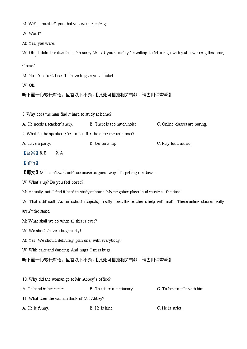 河北省邯郸市武安市第一中学2024-2025学年高一上学期10月期中考试英语试题(含听力) Word版含解析第3页