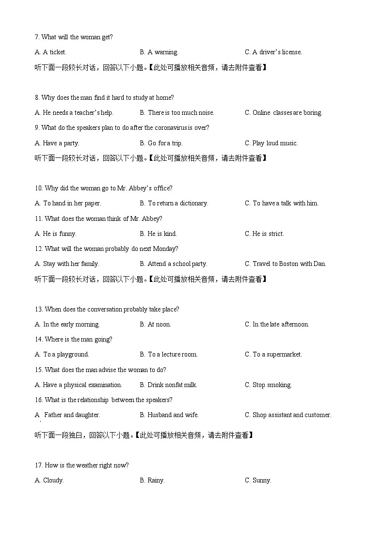 河北省邯郸市武安市第一中学2024-2025学年高一上学期10月期中考试英语试题(含听力) Word版无答案第2页
