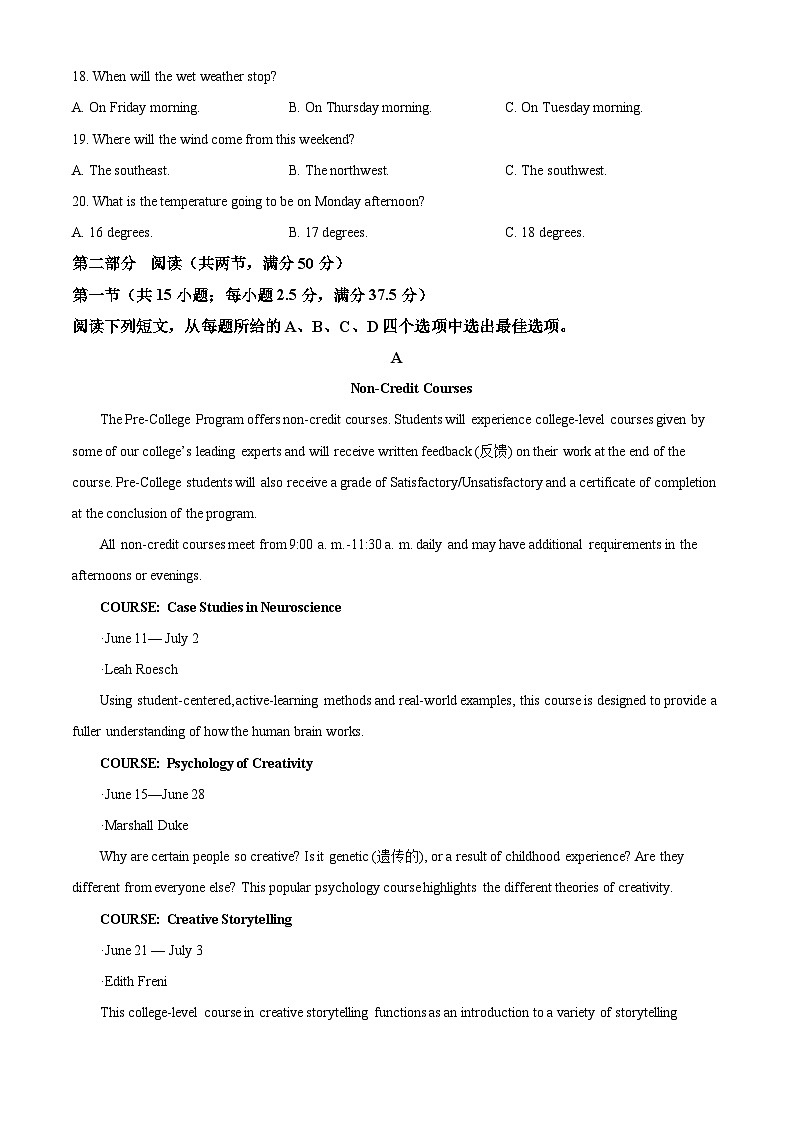 河北省邯郸市武安市第一中学2024-2025学年高一上学期10月期中考试英语试题(含听力) Word版无答案第3页
