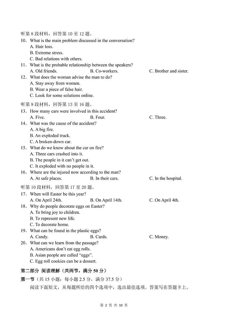 山西省实验中学2024-2025学年高二上学期第二次月考试题 英语 PDF版含答案(可编辑)第2页
