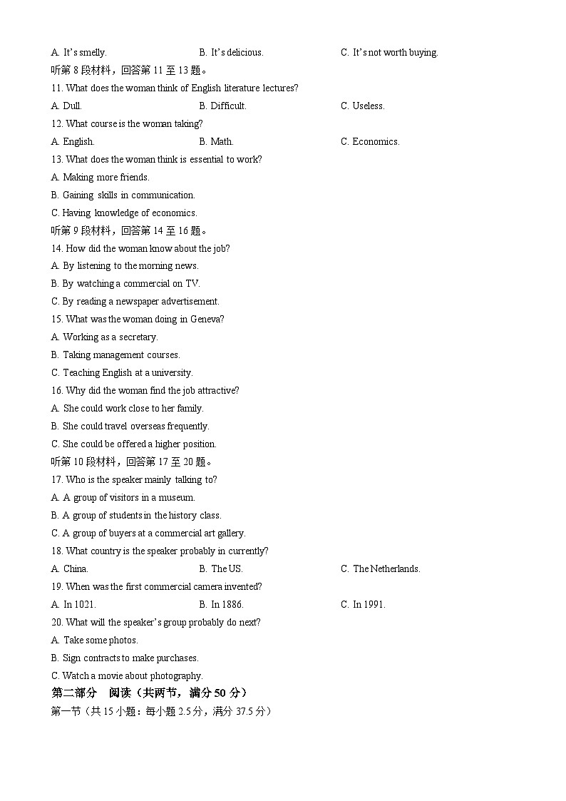 江苏省海安高级中学2024-2025学年高三上学期10月月考英语试题(Word版附答案)第2页