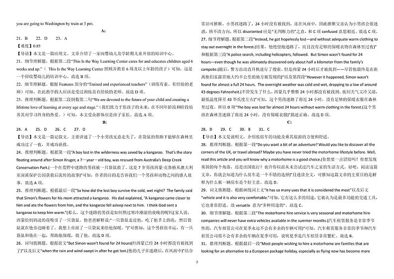 山东省青岛第十九中学2024-2025学年高一上学期10月月考英语试题02