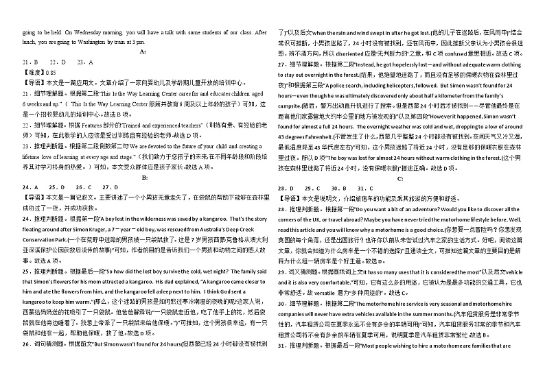 山东省青岛第十九中学2024-2025学年高一上学期10月月考英语试题02