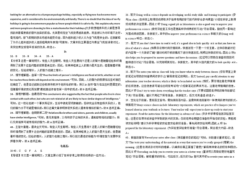 山东省青岛第十九中学2024-2025学年高一上学期10月月考英语试题03
