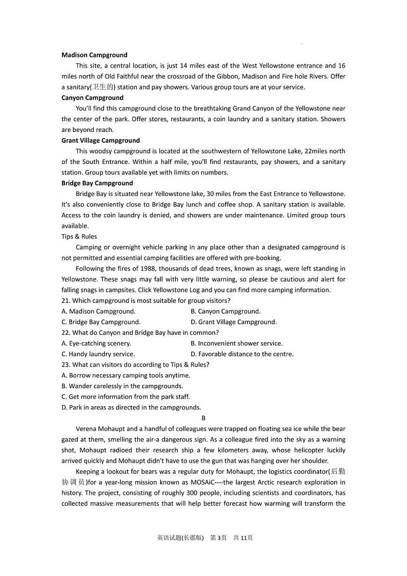 2025届湖南省”炎德英才“长郡中学高三上学期10月月考-英语试题+答案第3页