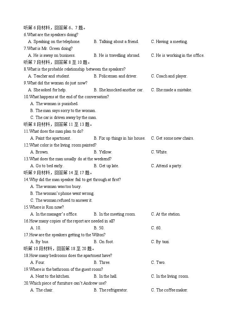 安徽省芜湖市第一中学2024-2025学年高一上学期中考试英语试题第2页