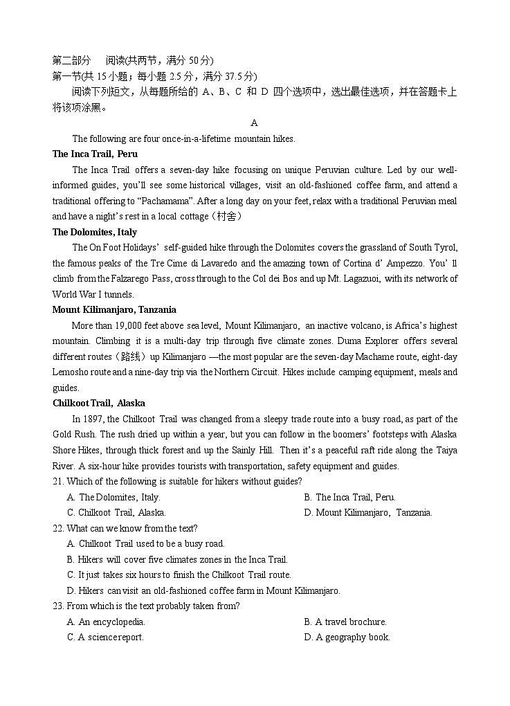 安徽省芜湖市第一中学2024-2025学年高一上学期中考试英语试题第3页