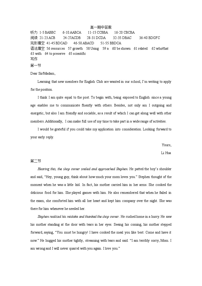 安徽省芜湖市第一中学2024-2025学年高一上学期中考试英语试题答案第1页