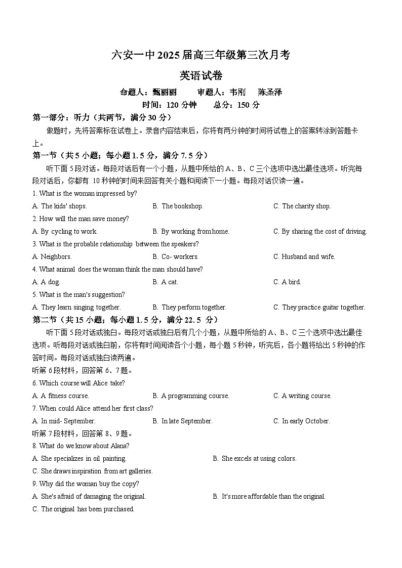 安徽省六安市第一中学2024-2025学年高三上学期11月月考英语试题(Word版附解析)01